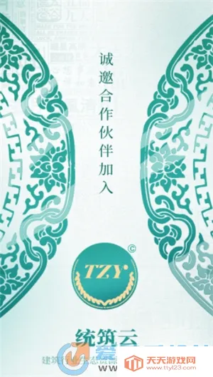 ͳ����2025�ٷ�����v3.9.21 ��Ѱ��ͼ2