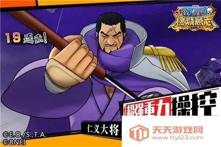 航海王燃烧意志(海贼王手游)v3.5.0.495847 免费版截图0