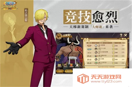 航海王燃烧意志(海贼王手游)v3.5.0.495847 免费版截图1