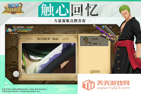 航海王燃烧意志(海贼王手游)v3.5.0.495847 免费版截图4