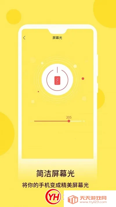 万用手电筒(多功能照明软件)v6.2.0 手机版截图2