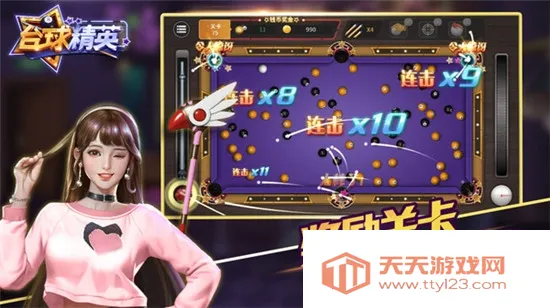 台球精英2025下载安装v11.0 官方正版截图0