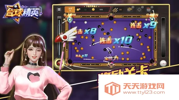 台球精英2025下载安装v11.0 官方正版截图4