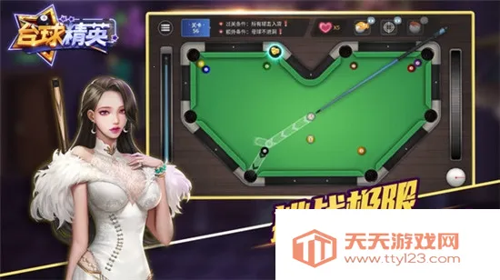 台球精英2025下载安装v11.0 官方正版截图1
