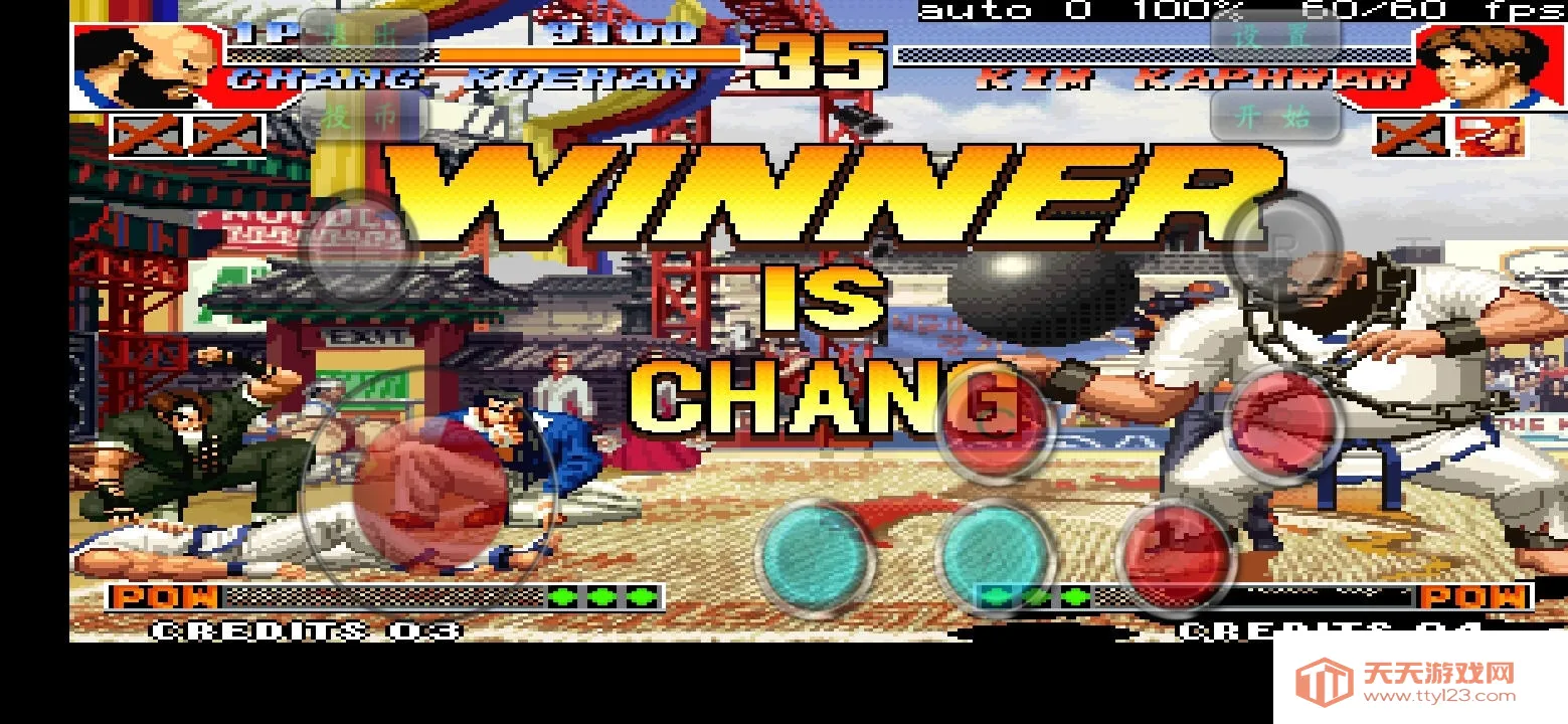 拳皇97之风云再起(拳皇格斗游戏)v1.55 免费版截图0