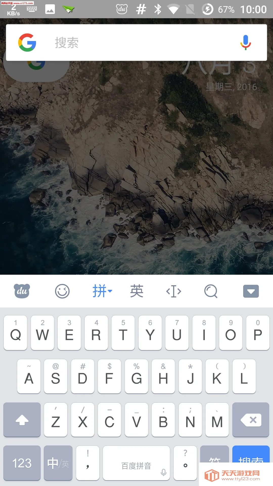 Pixel Launcher(����������)vNMR1-3063178 ��Ѱ��ͼ2