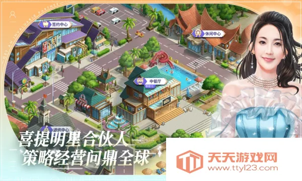 中餐厅(餐厅模拟经营游)v1.3.8 手机版截图0