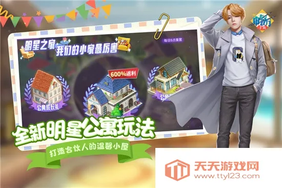 中餐厅(餐厅模拟经营游)v1.3.8 手机版截图2