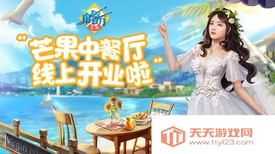 中餐厅(餐厅模拟经营游)v1.3.8 手机版截图3