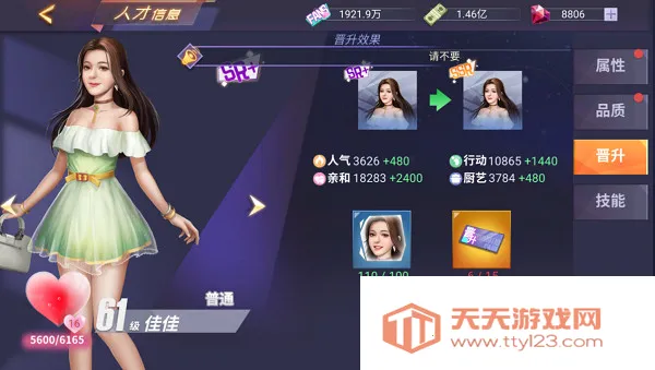 中餐厅(餐厅模拟经营游) 中餐厅(餐厅模拟经营游)