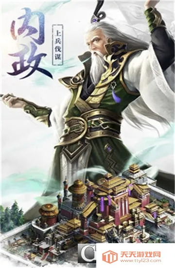 汉武王朝2025最新版本v1.0.1 免费版截图2