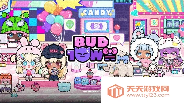 碧优蒂小镇安卓版手机版v2.1.0 手机版截图2