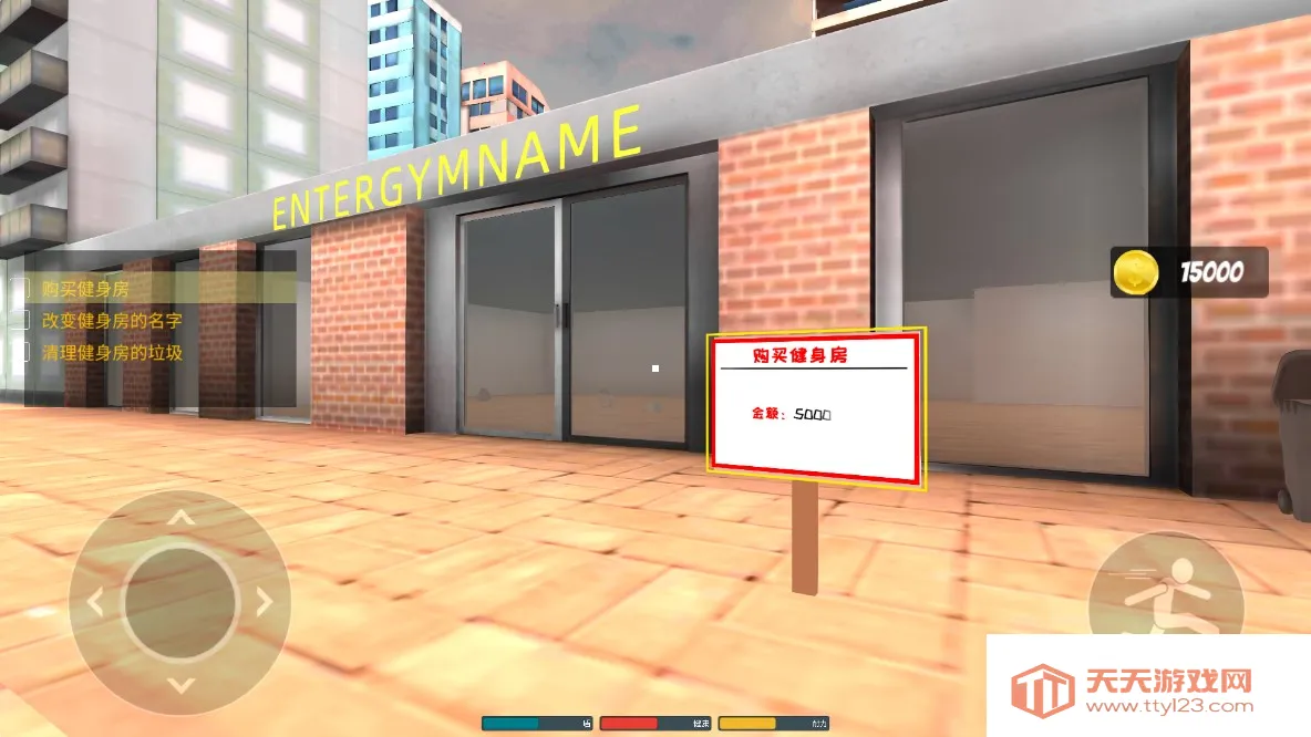 健身房模拟器安卓版手机版v1.18 安卓版截图3