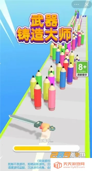 ʦ2025ٷ°汾v1.8 ׿ͼ2