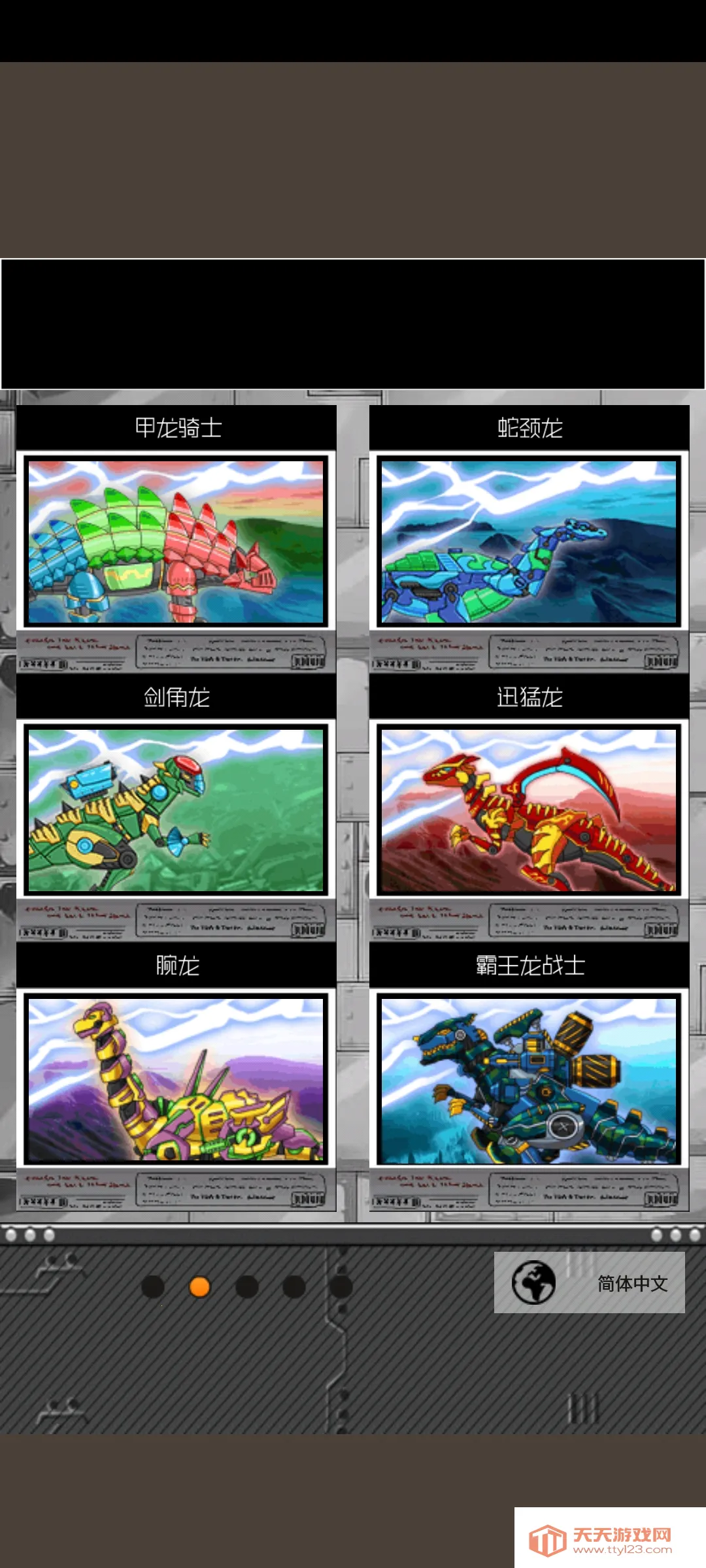 ױμ2025ٷ°汾v2.23 Ѱͼ4