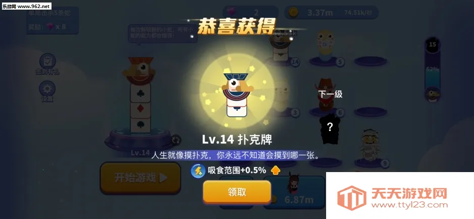 贪吃蛇进化论(贪吃蛇对战游戏)v1.6.35 官方正版截图0