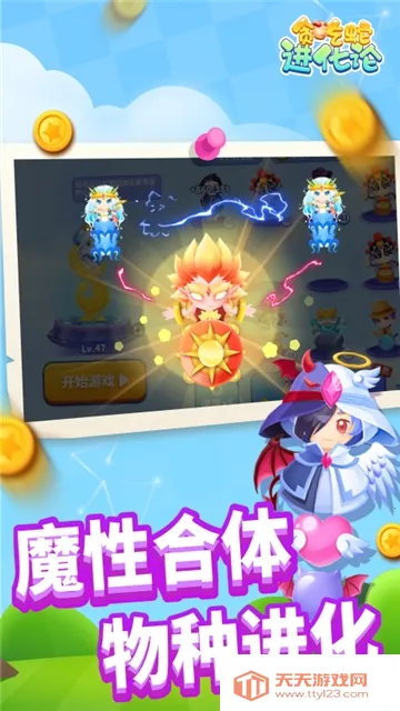 贪吃蛇进化论(贪吃蛇对战游戏) 贪吃蛇进化论(贪吃蛇对战游戏)