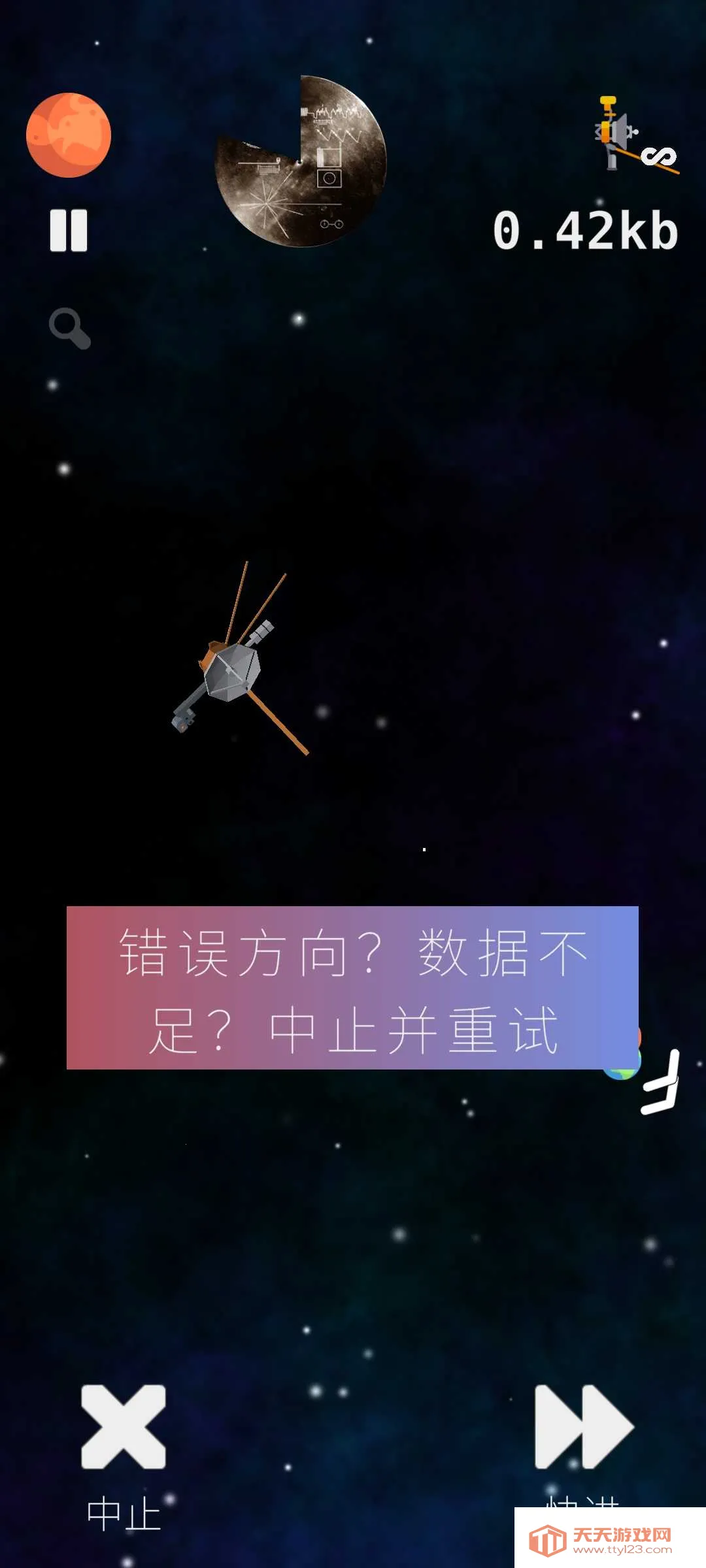 旅行者2号(太空探索游戏)v1.107 官方正版截图1