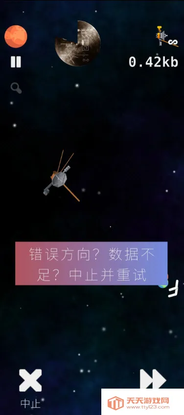 旅行者2号(太空探索游戏)v1.107 官方正版截图4
