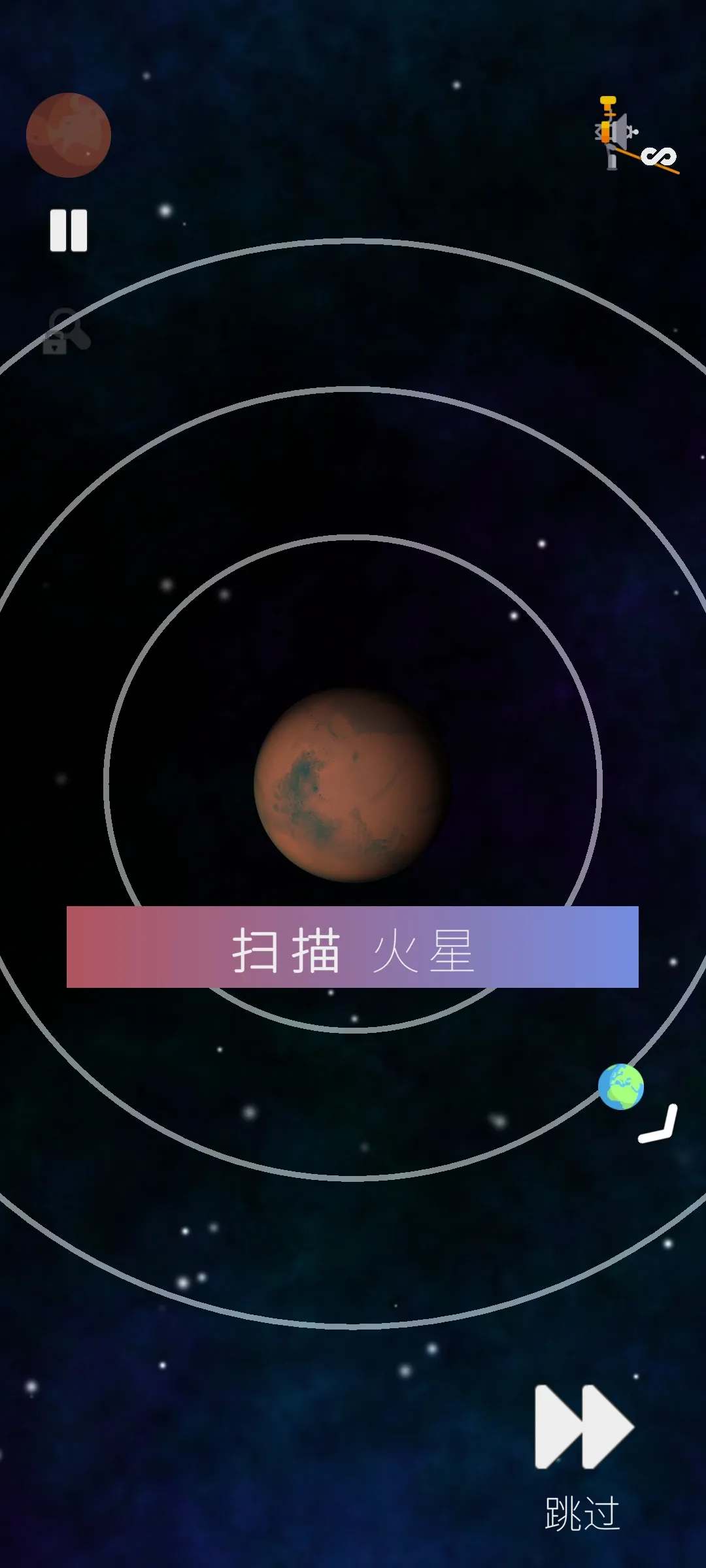 旅行者2号(太空探索游戏) 旅行者2号(太空探索游戏)
