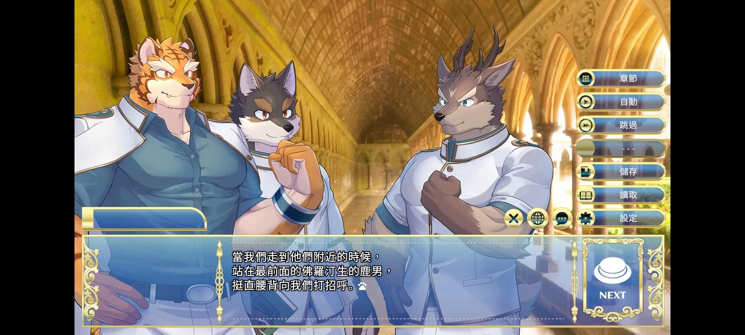 骑士学院22025最新版本v1.0.4 免费版截图0