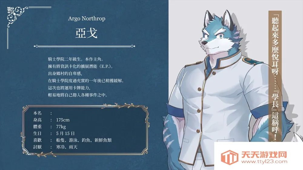 骑士学院22025最新版本 骑士学院22025最新版本