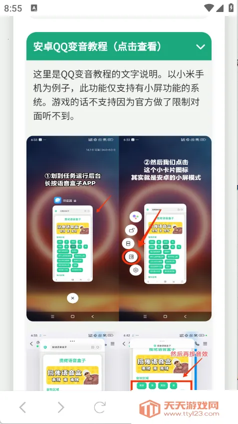 我要验牌语音盒2025官方最新版本v1.02 安卓版截图2