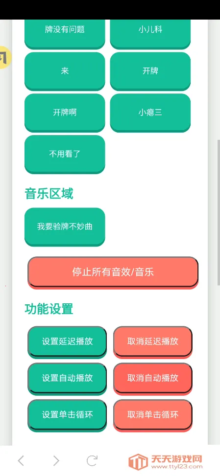 我要验牌语音盒2025官方最新版本v1.02 安卓版截图4