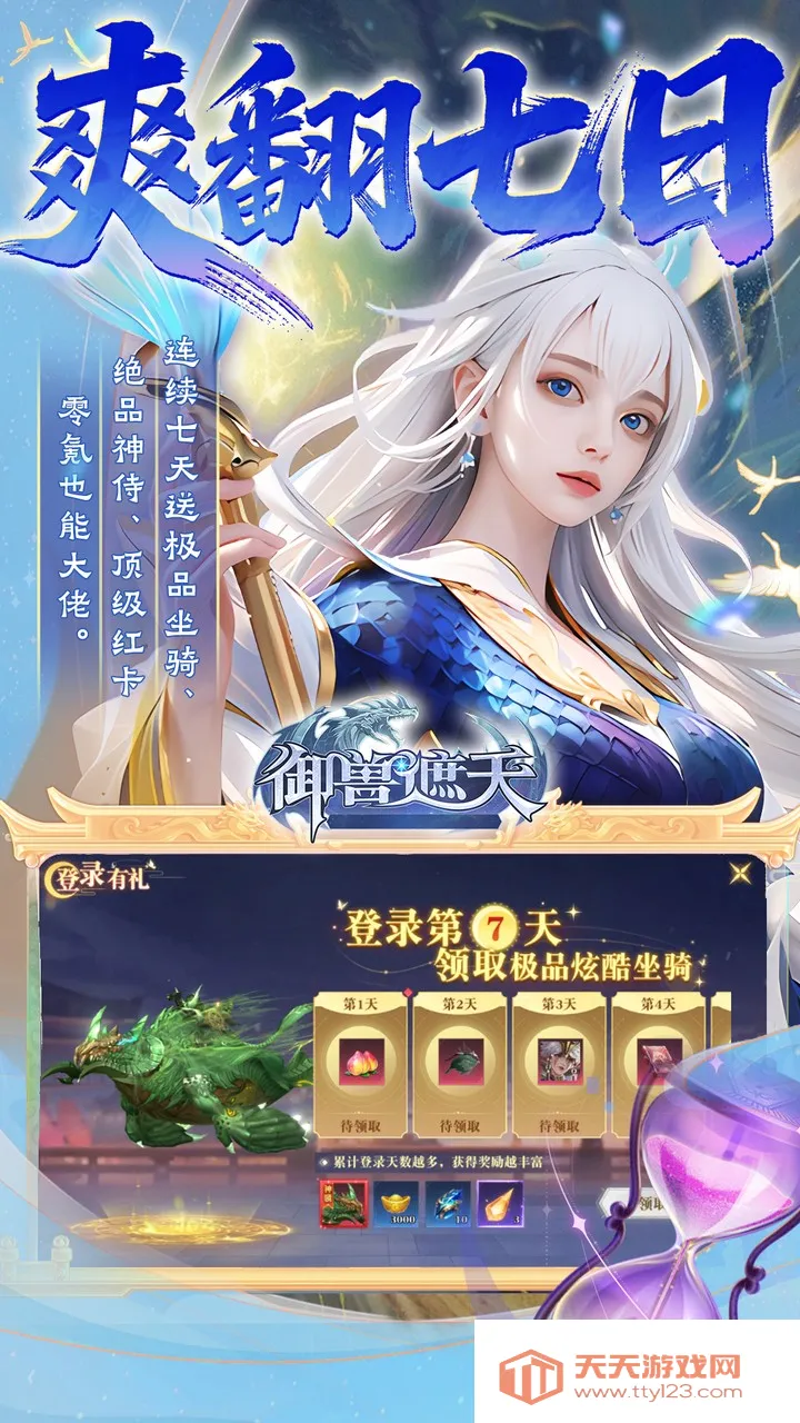 (Ϸ)v24120218(932713.938158) ֻͼ0