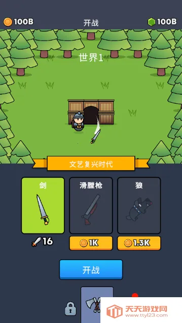 全军冲锋(冒险生存游戏)v1.0.1 安卓版截图0