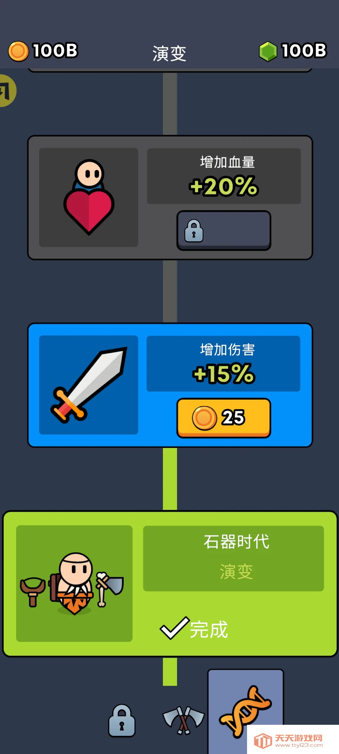 全军冲锋(冒险生存游戏)v1.0.1 安卓版截图4