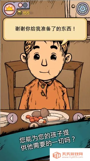 我的孩子:生命之泉(生命之泉游戏) 我的孩子:生命之泉(生命之泉游戏)