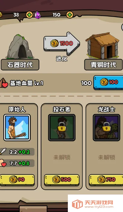 人类无限进化(策略塔防游戏)v3.0.7 手机版截图4