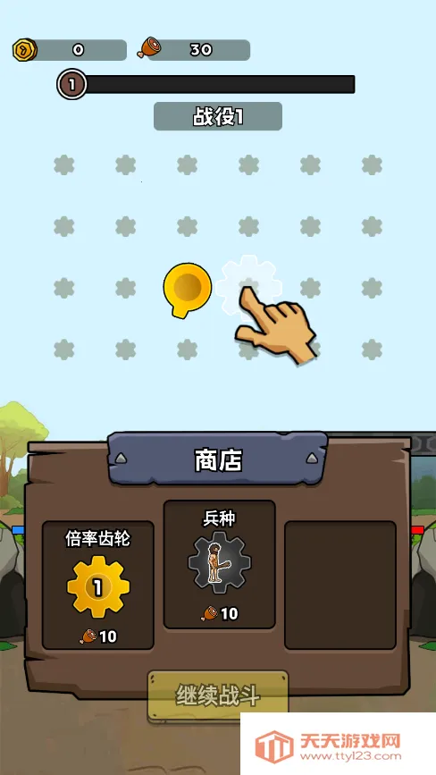 人类无限进化(策略塔防游戏)v3.0.7 手机版截图0