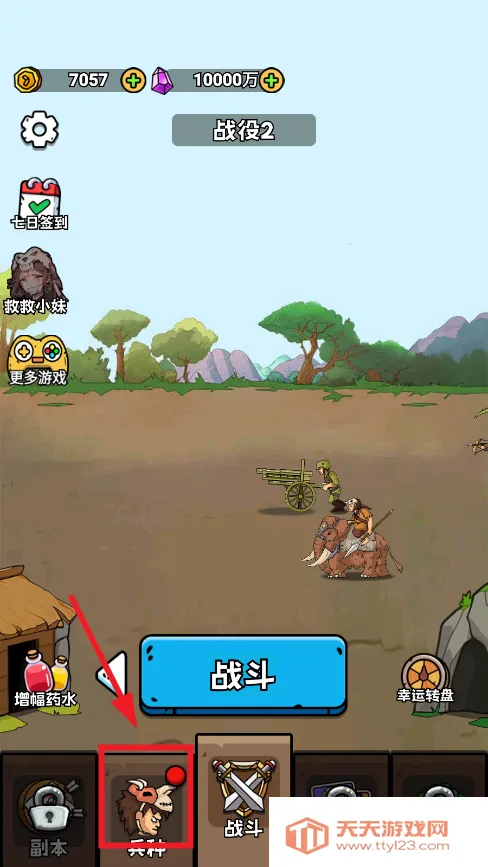 人类无限进化(策略塔防游戏) 人类无限进化(策略塔防游戏)