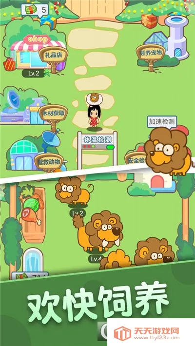 恐龙乐园(恐龙狩猎经营游戏)v1.0.0 安卓版截图0