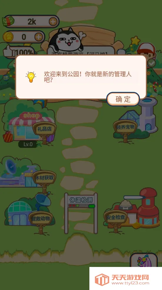 恐龙乐园(恐龙狩猎经营游戏) 恐龙乐园(恐龙狩猎经营游戏)