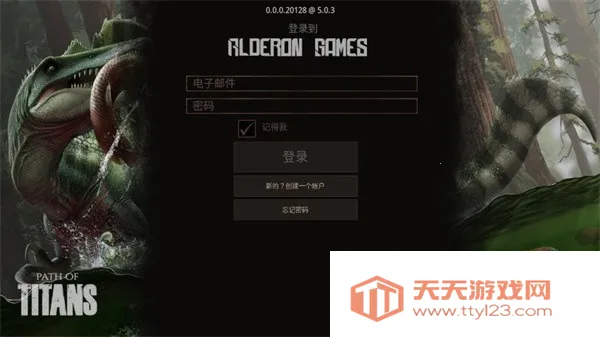 泰坦之路2025官方正版v32915 手机版截图1