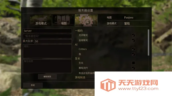 泰坦之路2025官方正版v32915 手机版截图0