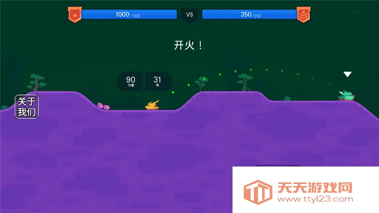 坦克之星(坦克射击游戏) 坦克之星(坦克射击游戏)