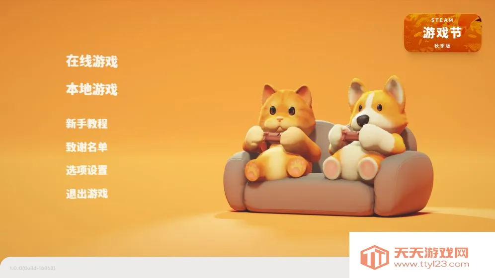 动物派对手机版v1.0.3 安卓版截图2