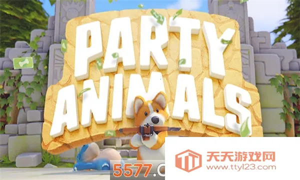 动物派对手机版v1.0.3 安卓版截图0