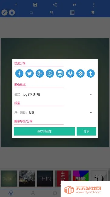 pixellab���İ�����v2.1.1 �ٷ������ͼ2