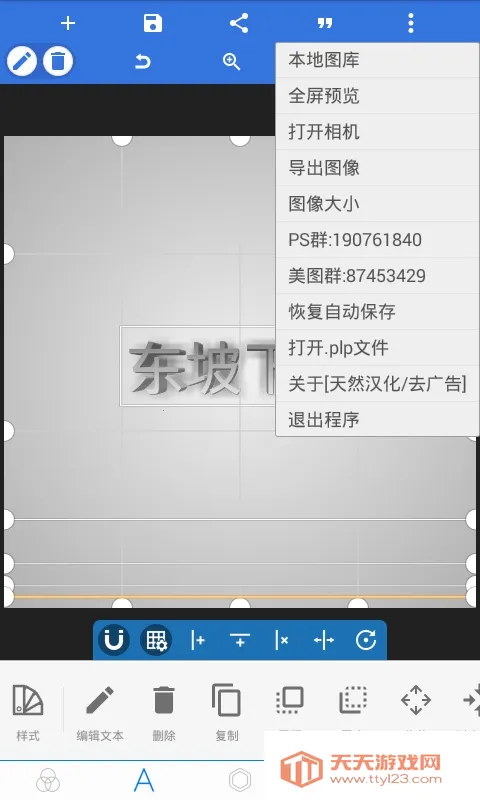 PixelLab���İ�v2.1.1 ��׿���ͼ0