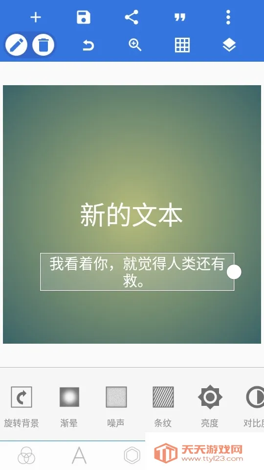 pixellab汉化破解版安卓版v2.1.1 官方正版截图1