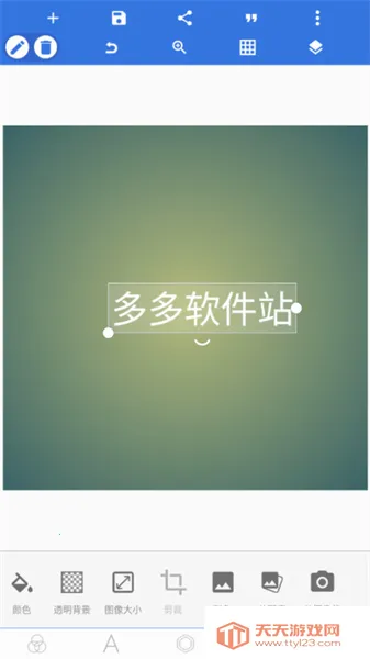 pixellab���İ���Ѱ�v2.1.1 ��׿���ͼ4