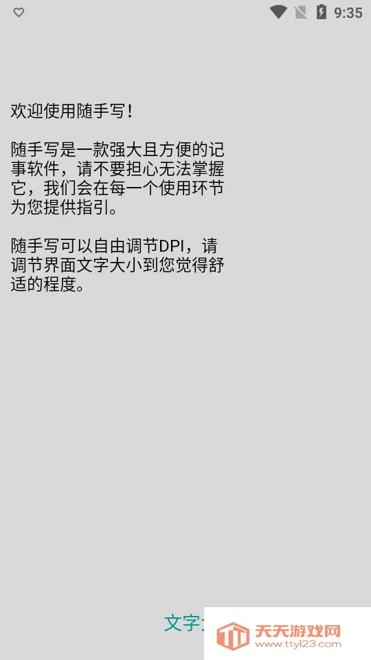 ����д���ָ�appv12.9.0.27 �ٷ������ͼ2