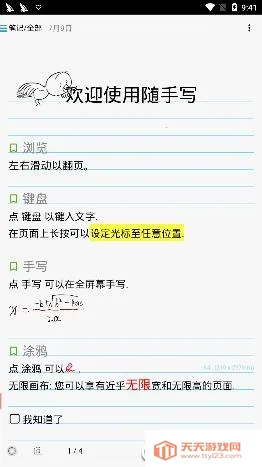 ����д���ָ�app