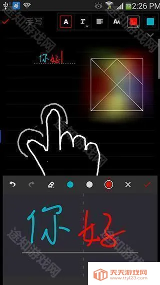 随手写app安卓版 随手写app安卓版