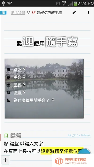 ����д�����ʼǱ��ռǱ�����v12.9.0.27 ��׿���ͼ0